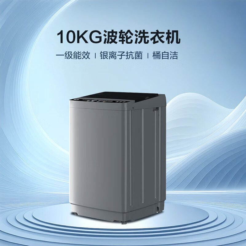康佳KB100-X301N洗衣机图片