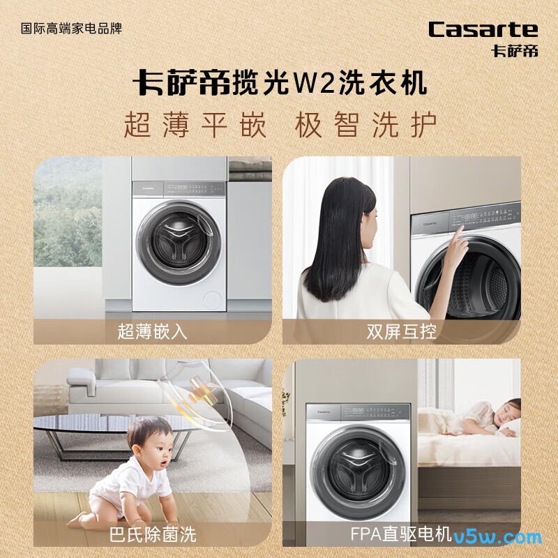 卡萨帝10W2ELU1洗衣机图片
