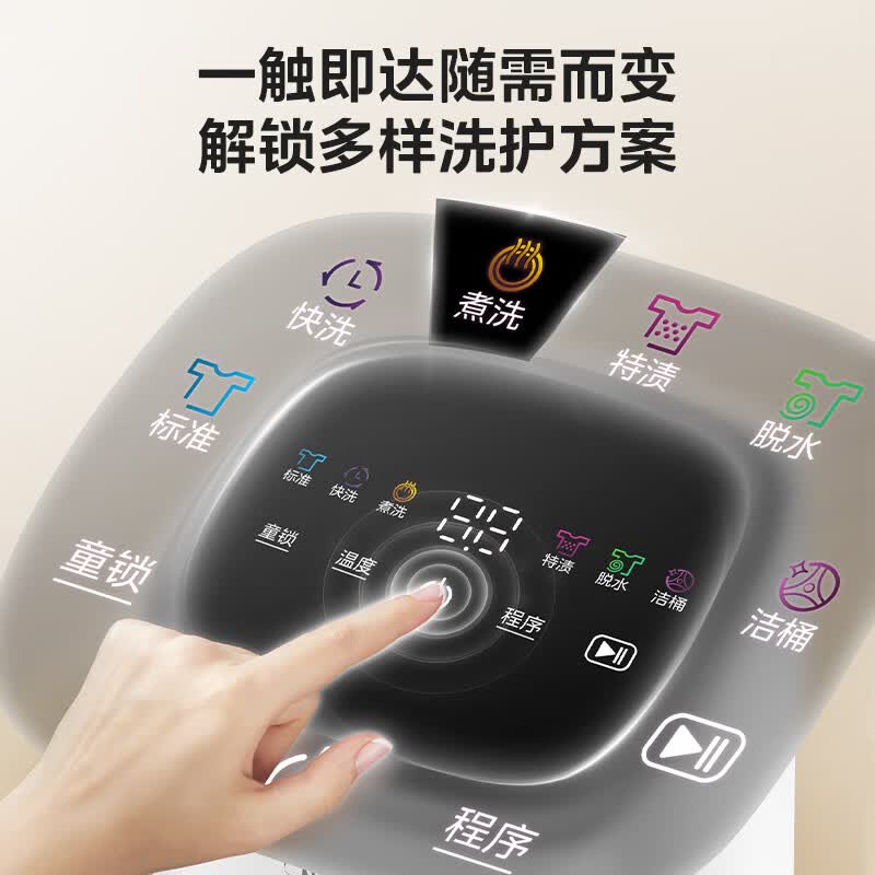 美的MNB5V30E洗衣机图片