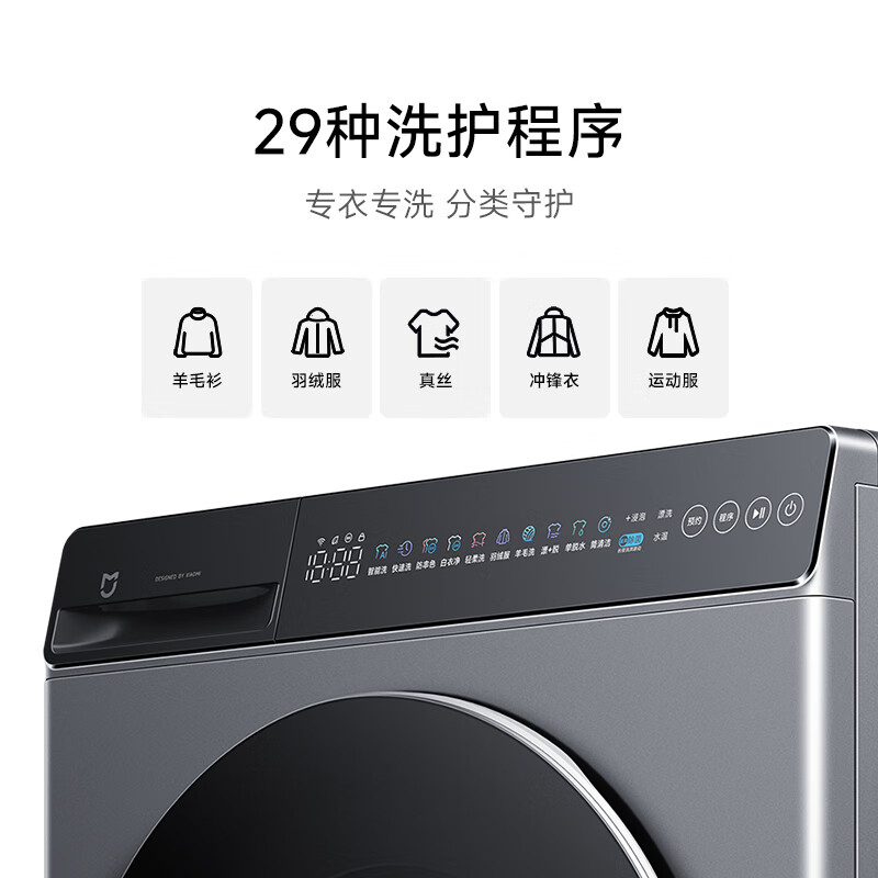 小米XQG100MJ110洗衣机图片