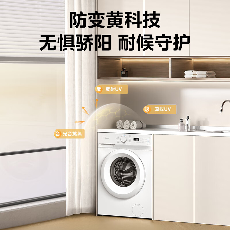 美的MG80V01JPY洗衣机图片