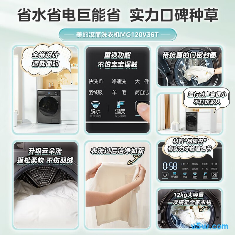 美的MG120V36T洗衣机图片