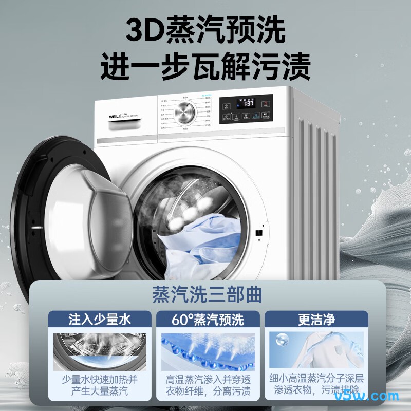 威力XQG120-1261DPX洗衣机图片