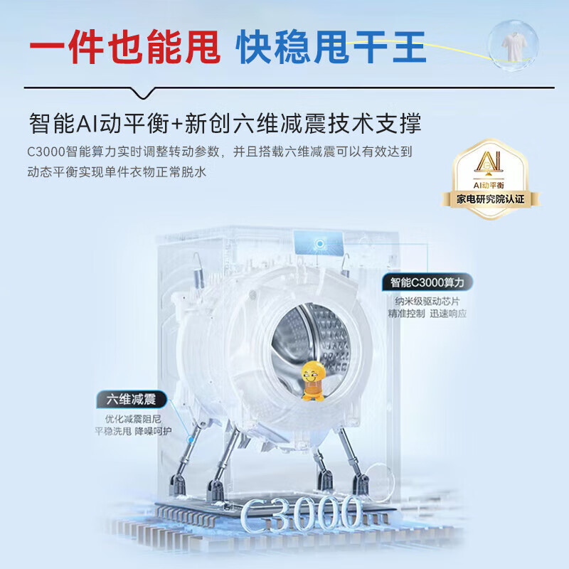海尔XQG100-BD539S洗衣机图片