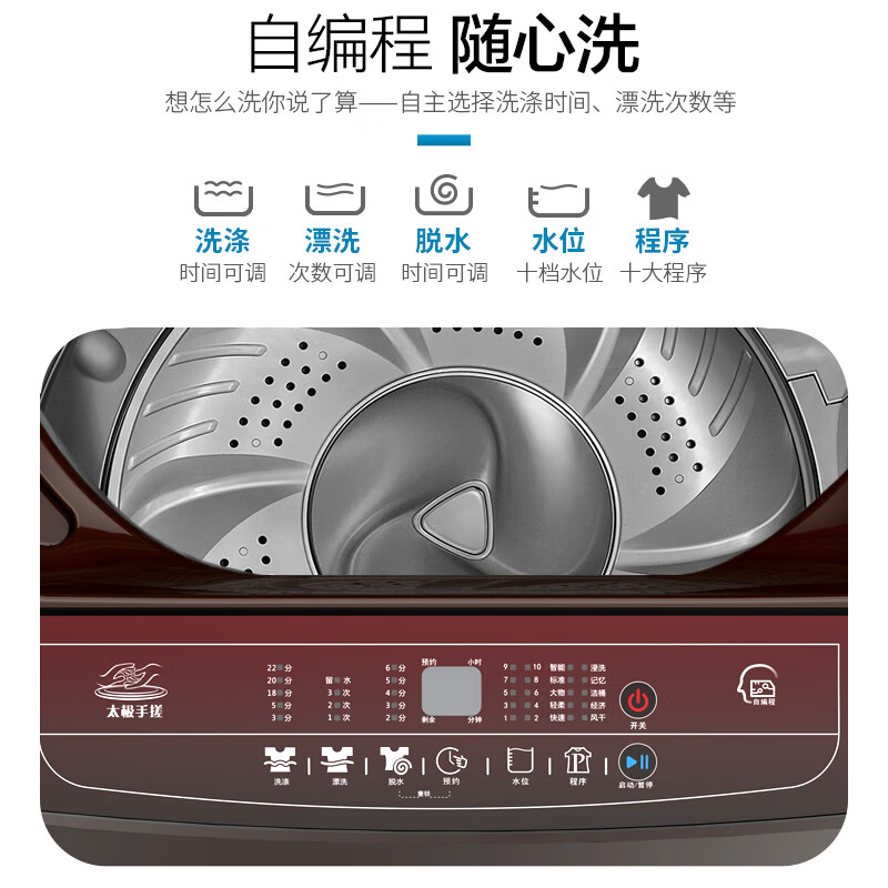威力XQB100-1888T洗衣机图片