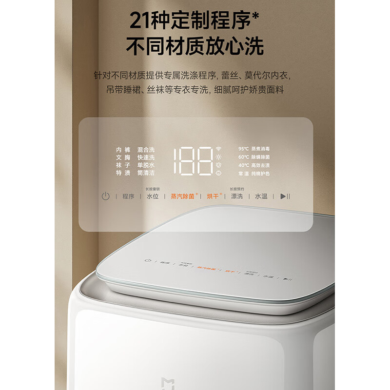 小米XHQB05MJ101W洗衣机图片