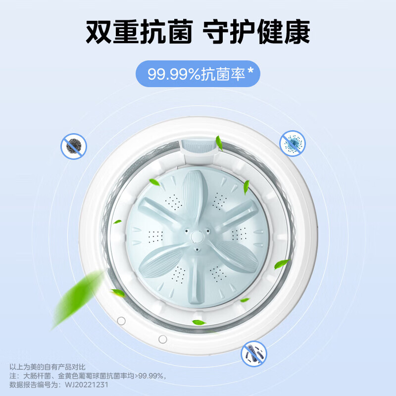 美的MB10L2T洗衣机图片