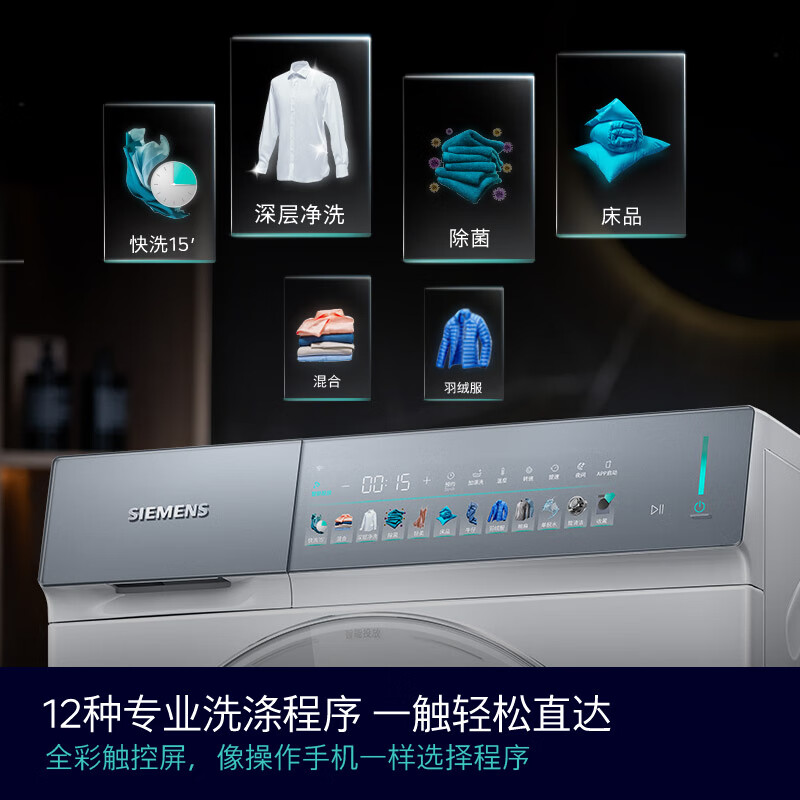 西门子WG52J7I00W洗衣机图片