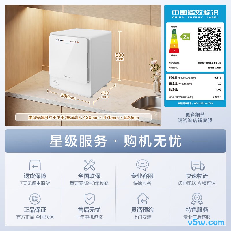 松下XQG20-AD200洗衣机图片