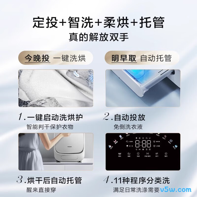 松下XQG10-AD150洗衣机图片