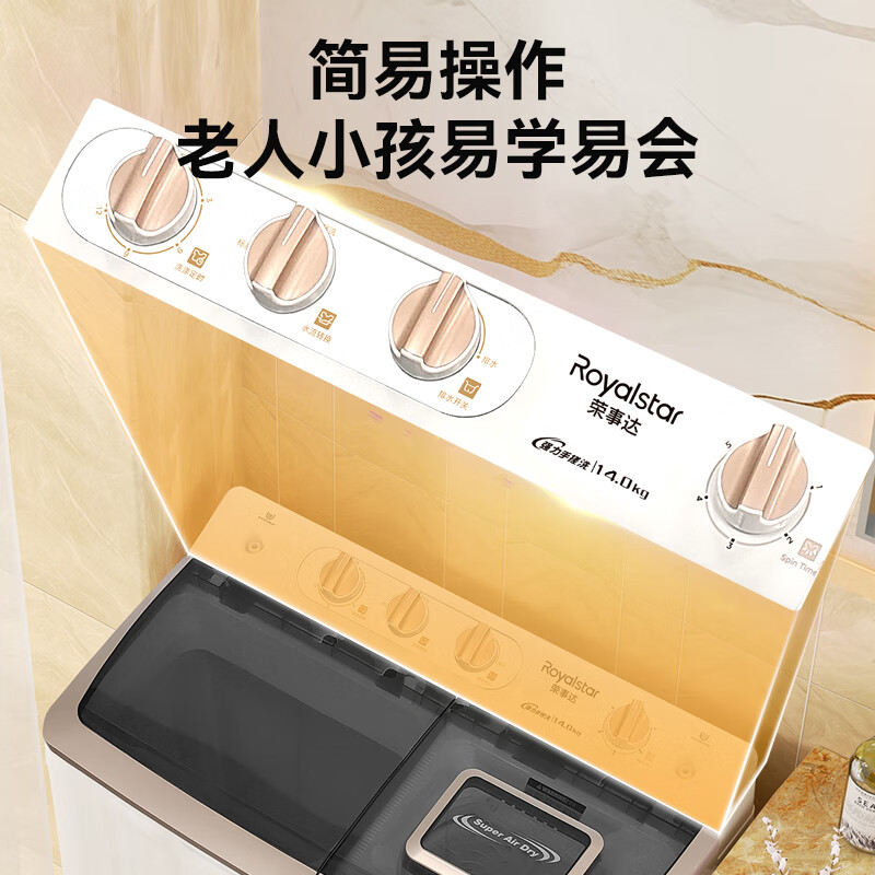 荣事达XPB140-995PHR洗衣机图片