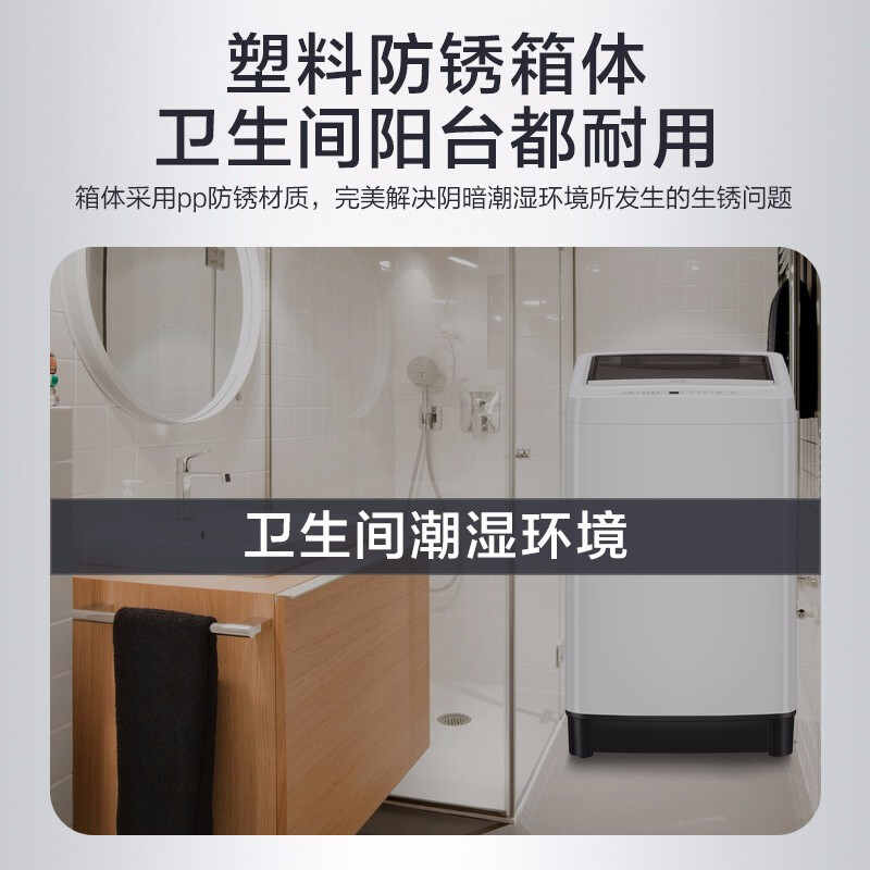 威力XQB70-7099洗衣机图片