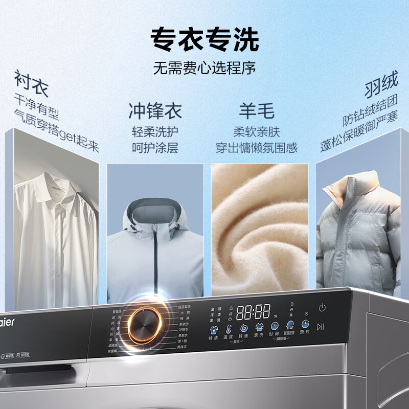 海尔XQG100-BD38H1洗衣机图片