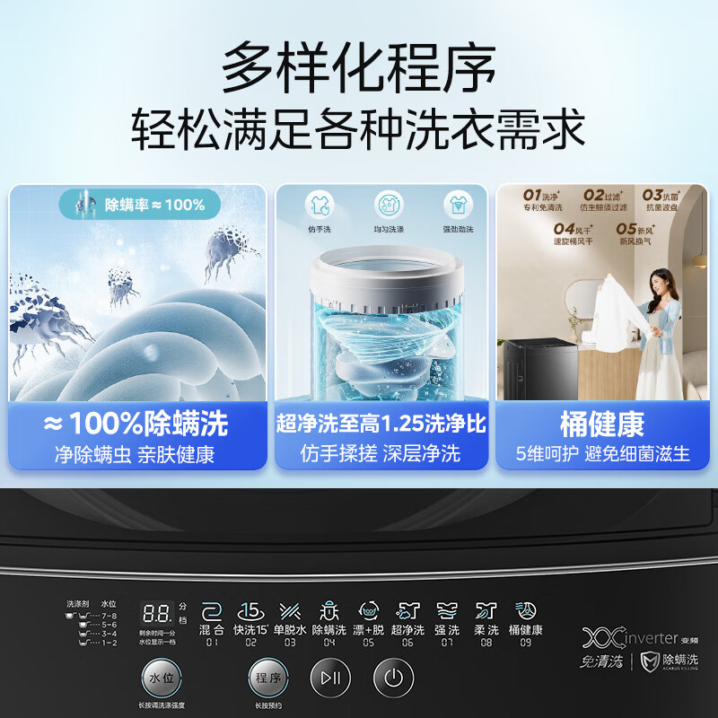 美的MB80V36DT洗衣机图片
