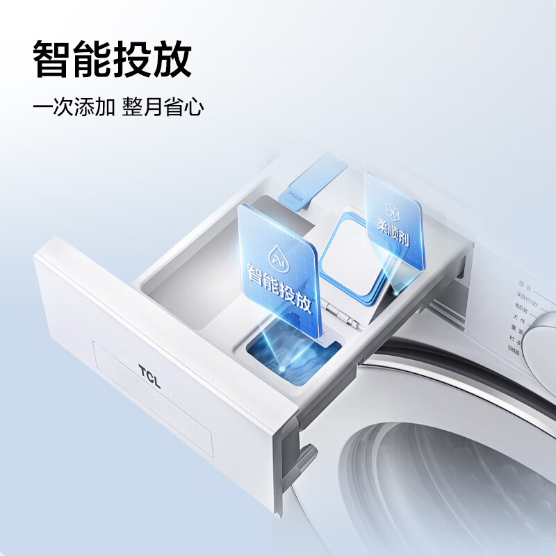 TCL-G125V3R-BI洗衣机图片
