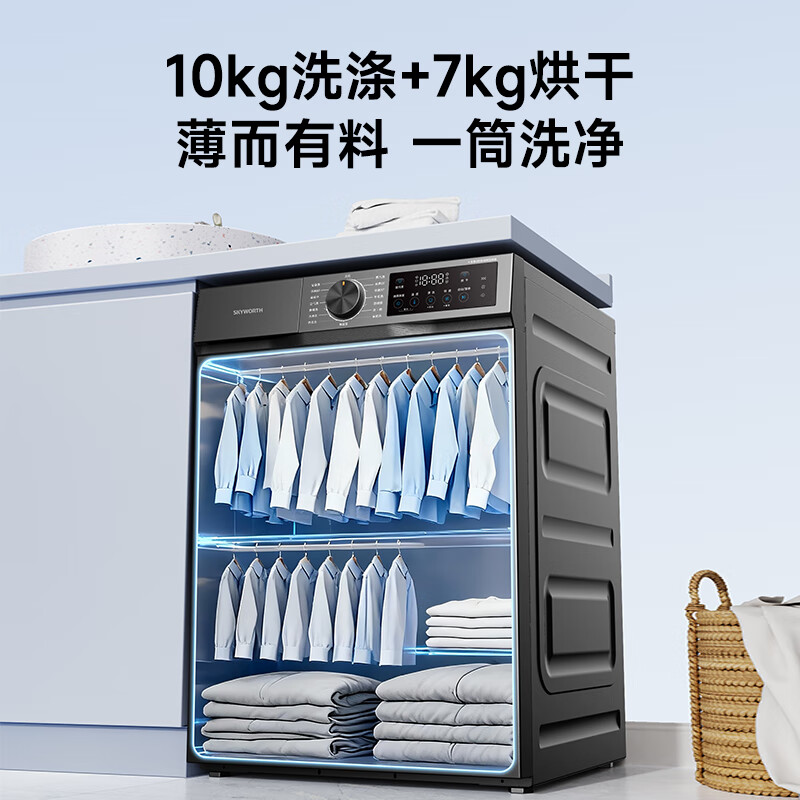 创维XQG100-BR3KDH洗衣机图片