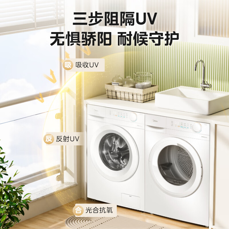 美的MG100V11FPRO+V11F洗衣机图片