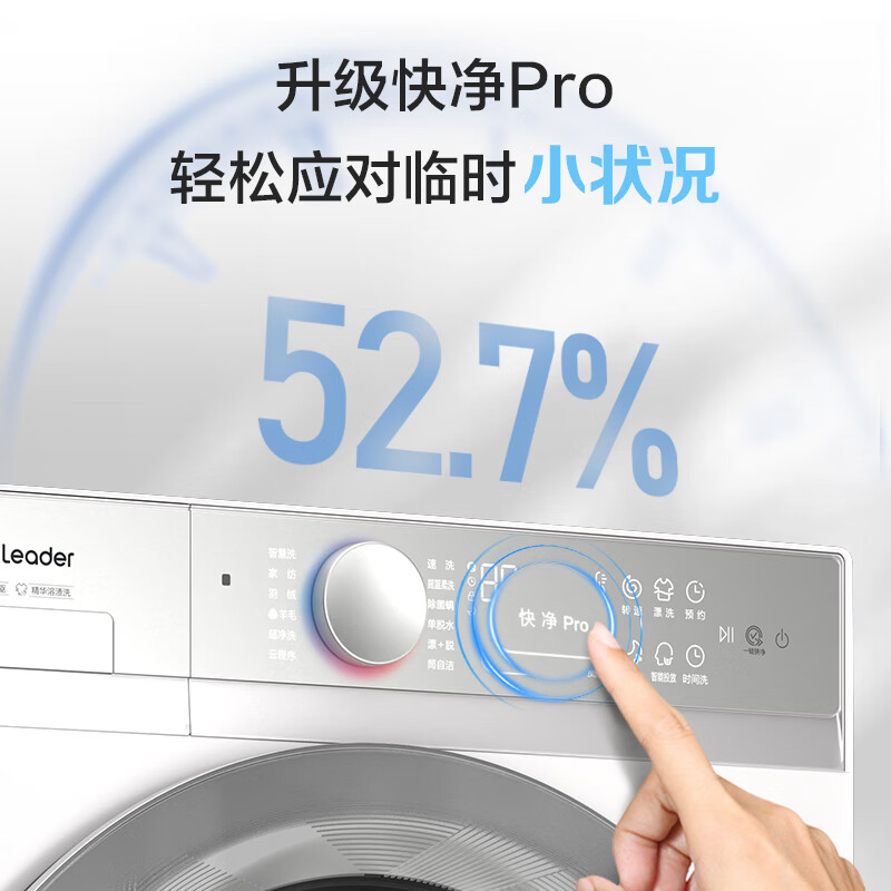 统帅BLDB686WU1洗衣机图片