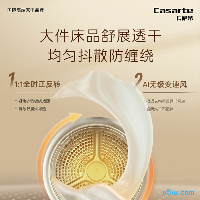 卡萨帝C1 D10L7ELU1洗衣机图片