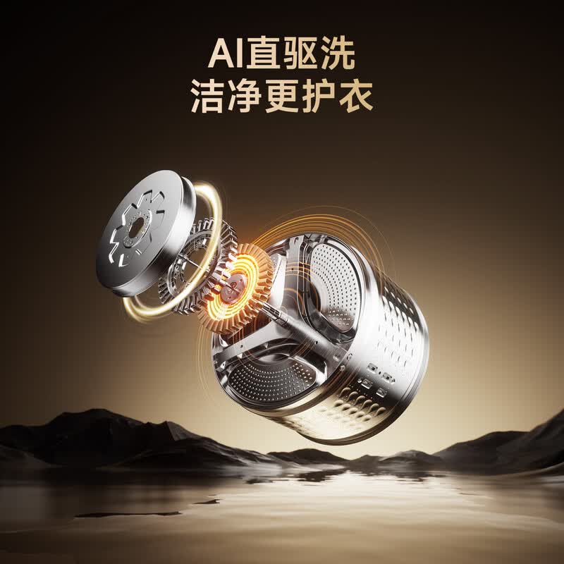 追觅DWC10T10TNCN洗衣机图片