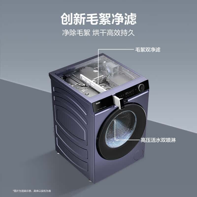 海尔XHG13L98U1洗衣机图片