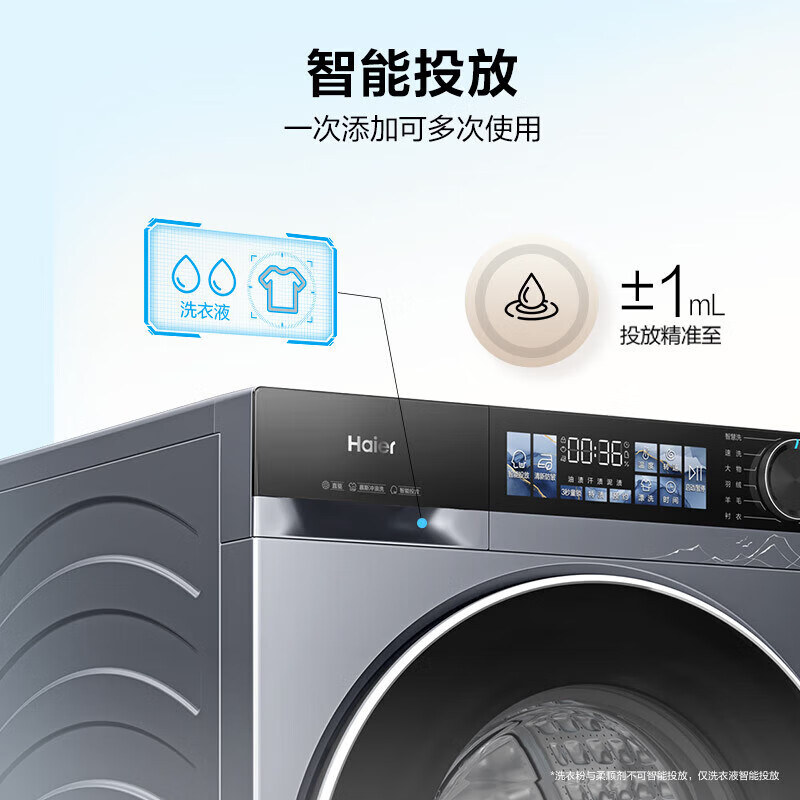 海尔37E洗衣机图片