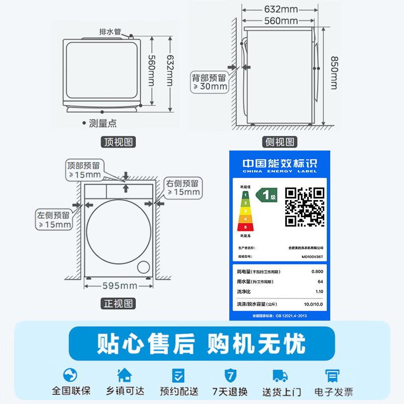 美的MD100V36T洗衣机图片