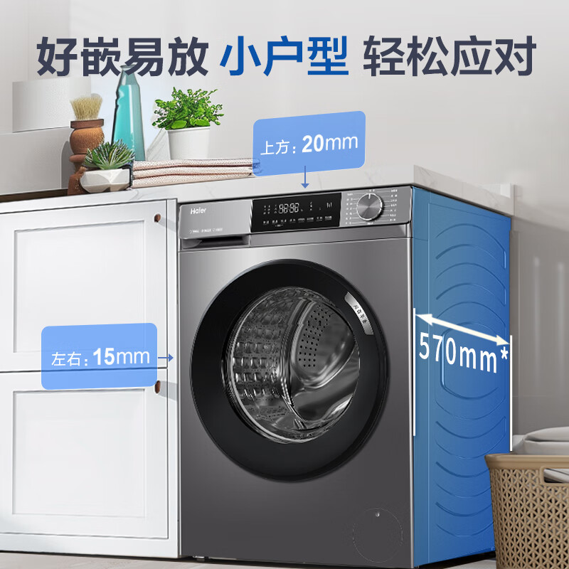 海尔EG10039PLUS洗衣机图片