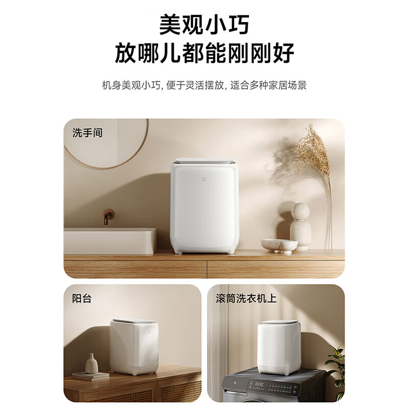 小米XHQB05MJ101W洗衣机图片