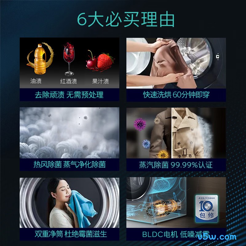 海尔659H洗衣机图片