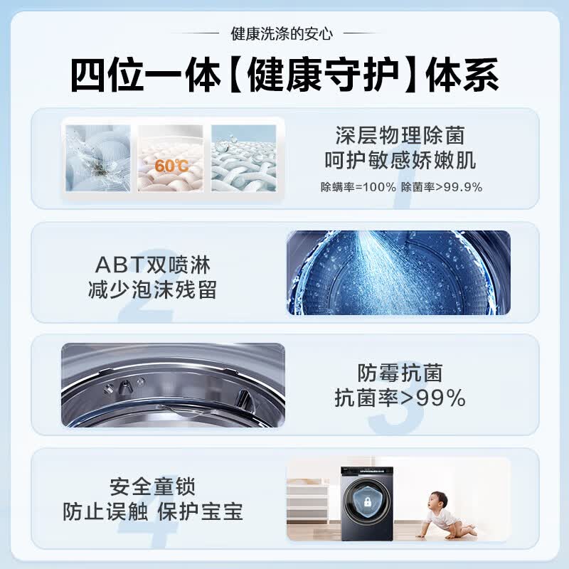 海尔XQG100-BLDE583HU1洗衣机图片