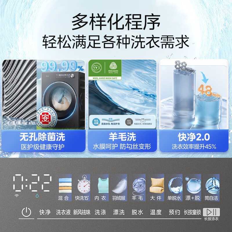 美的MG12L5PROMAX洗衣机图片