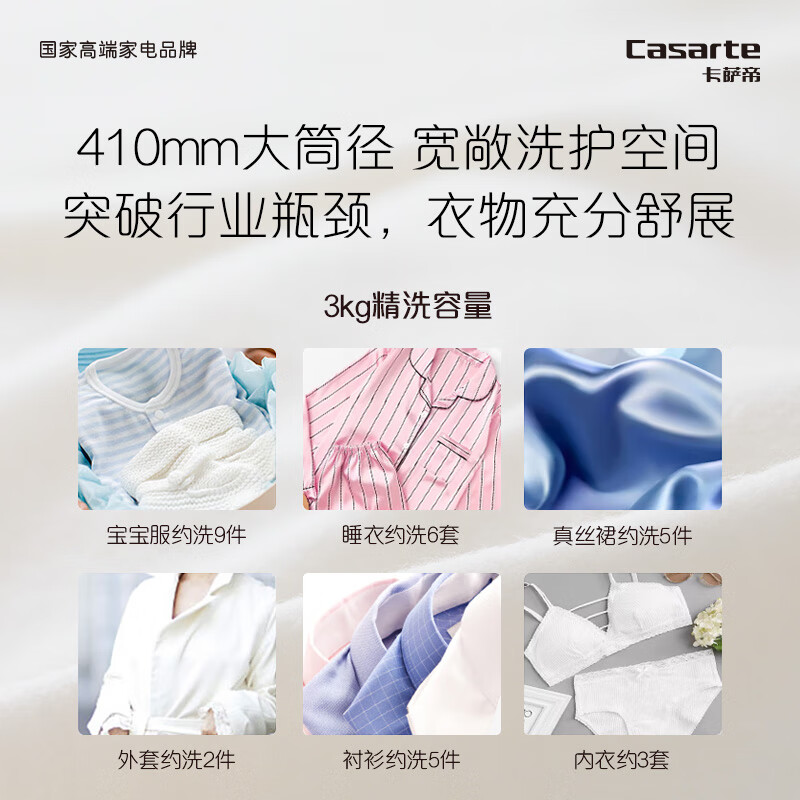 卡萨帝C3 3W1U1洗衣机图片