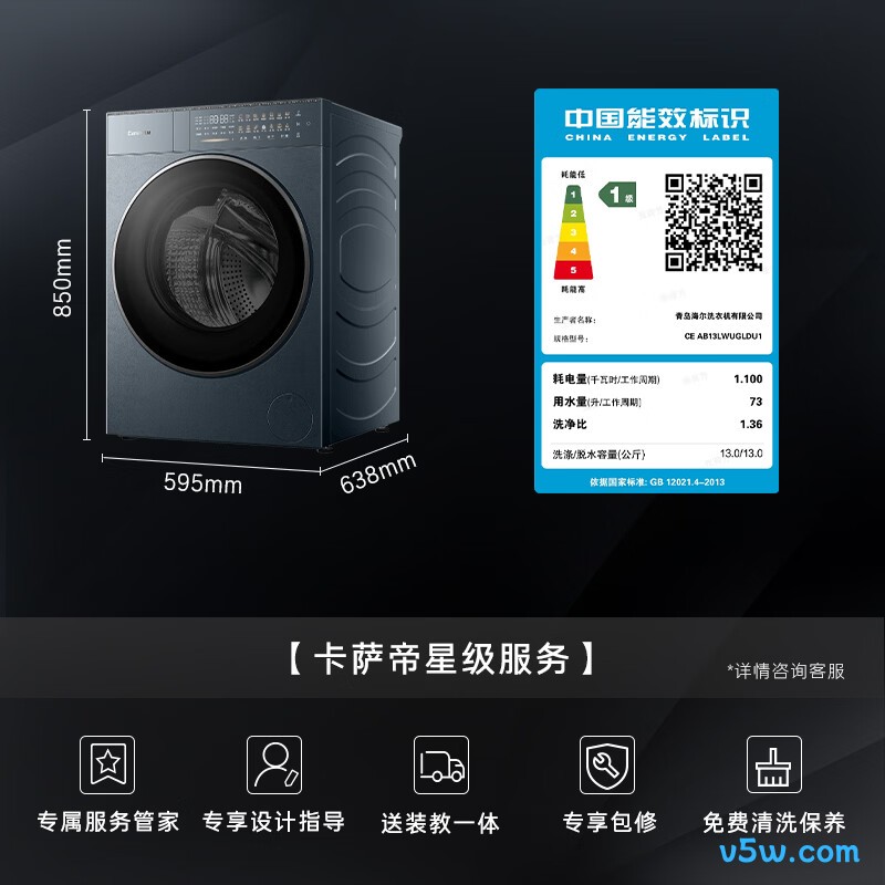 卡萨帝CE AB13LWUGLDU1洗衣机图片