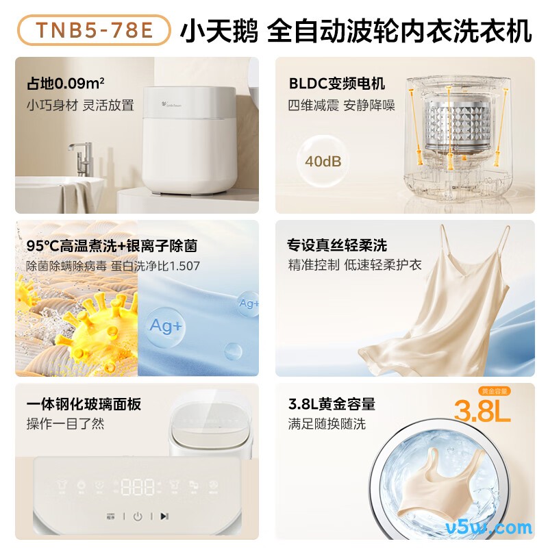 小天鹅TNB5-78E洗衣机图片