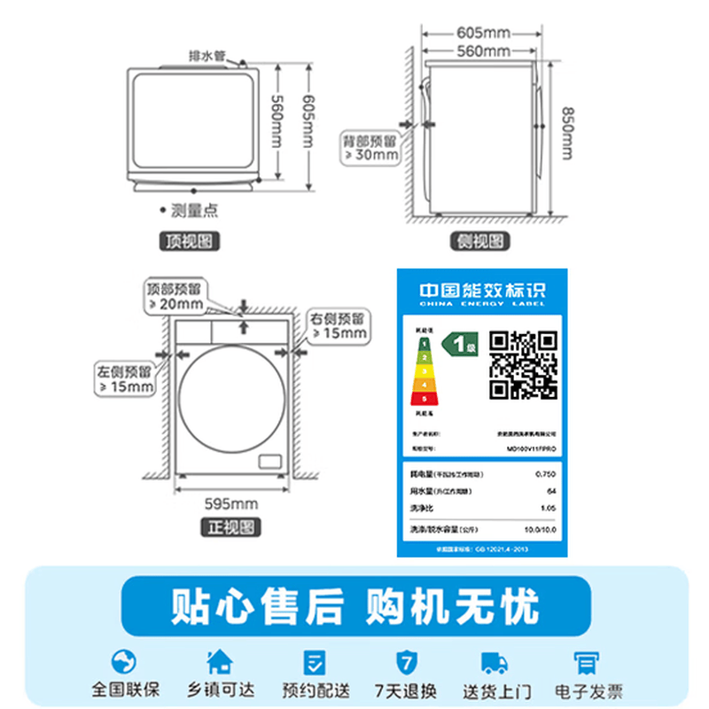美的MD100V11FPRO洗衣机图片