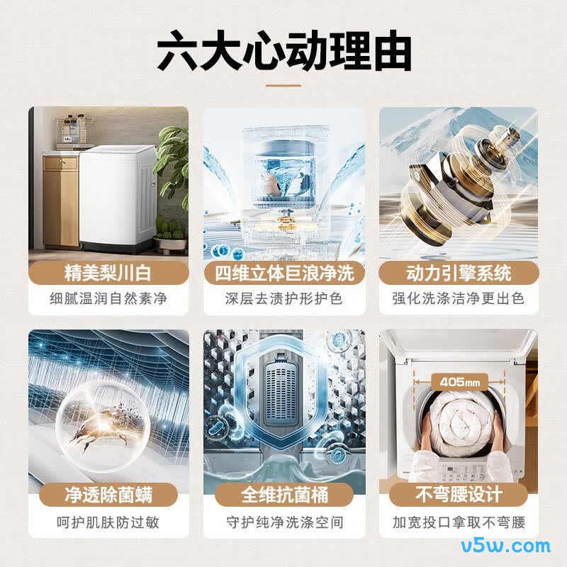 东芝DB-10T06洗衣机图片