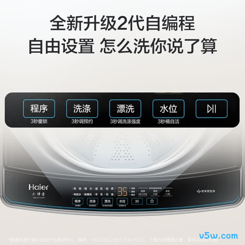 海尔XQB120-Z10D0洗衣机图片