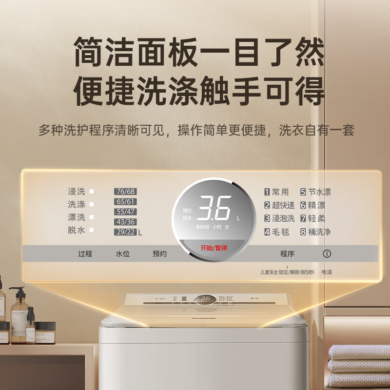 松下XQB100-8UF1洗衣机图片