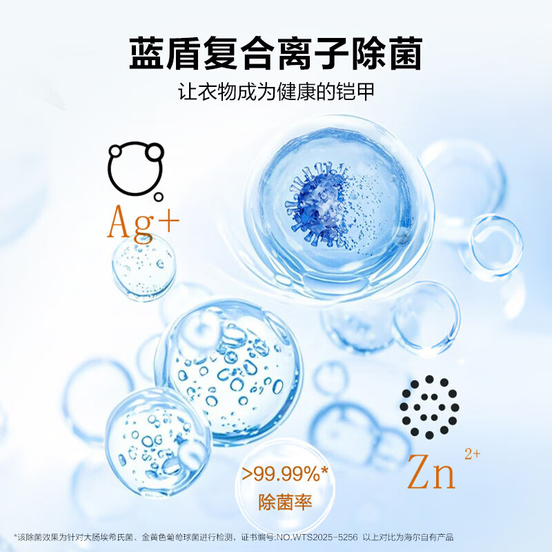 海尔37E洗衣机图片