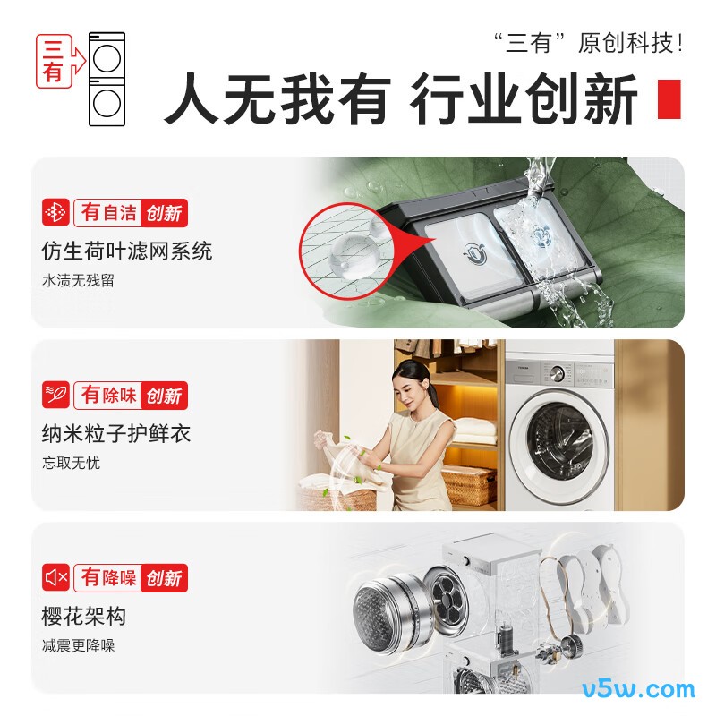 东芝DG-12T18BW+T18洗衣机图片