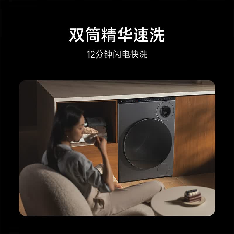 小米XHQG103MJ108洗衣机图片
