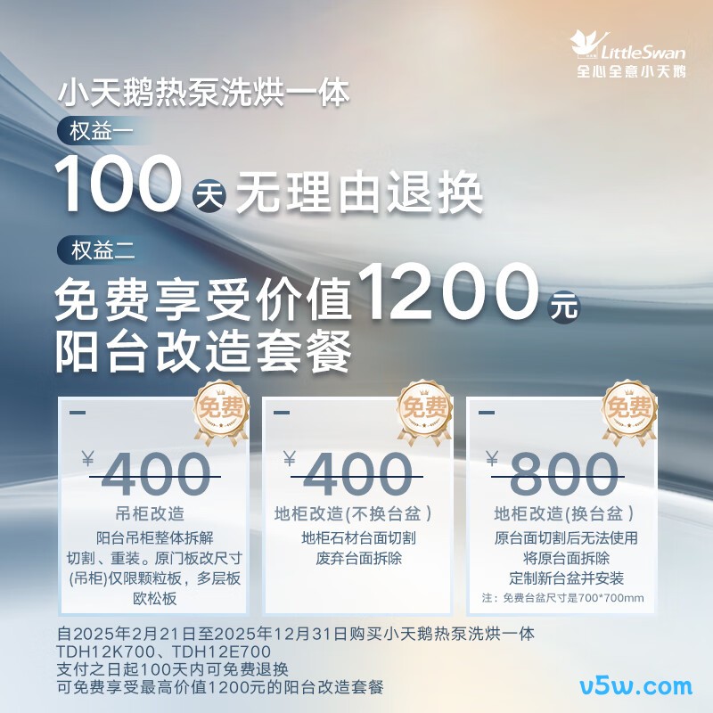 小天鹅TDH12K700洗衣机图片