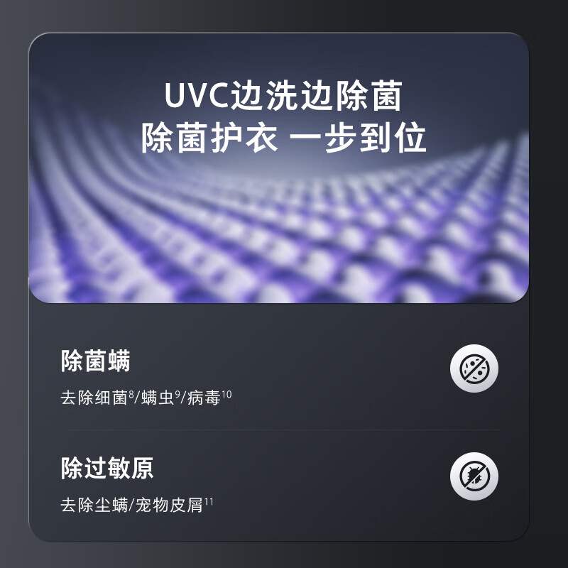 石头Z1洗衣机图片