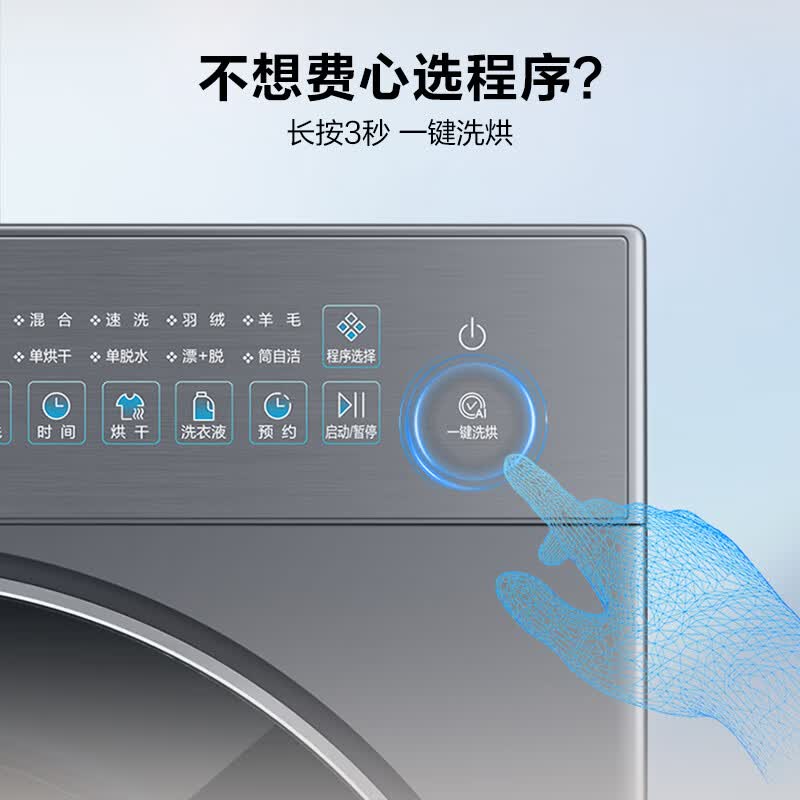 海尔HLD58A1洗衣机图片