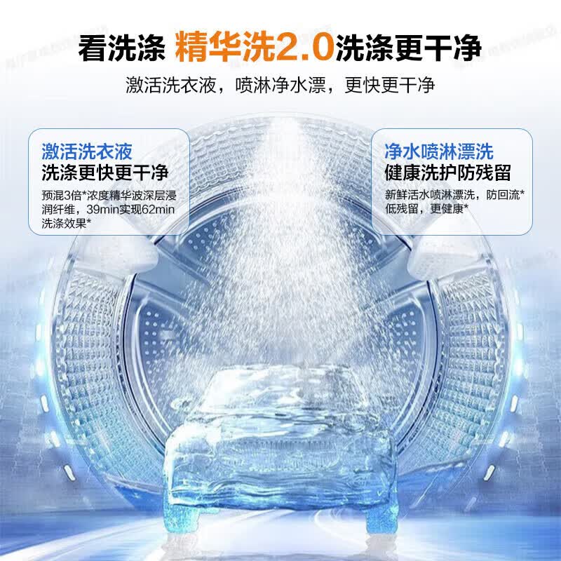 海尔77E洗衣机图片