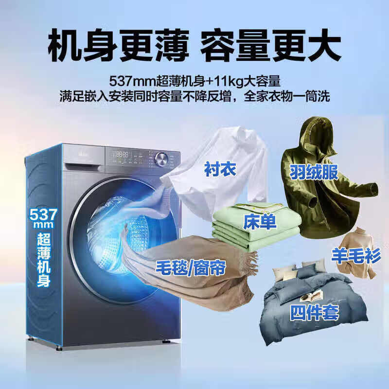 海尔XQG110-HL58E1洗衣机图片