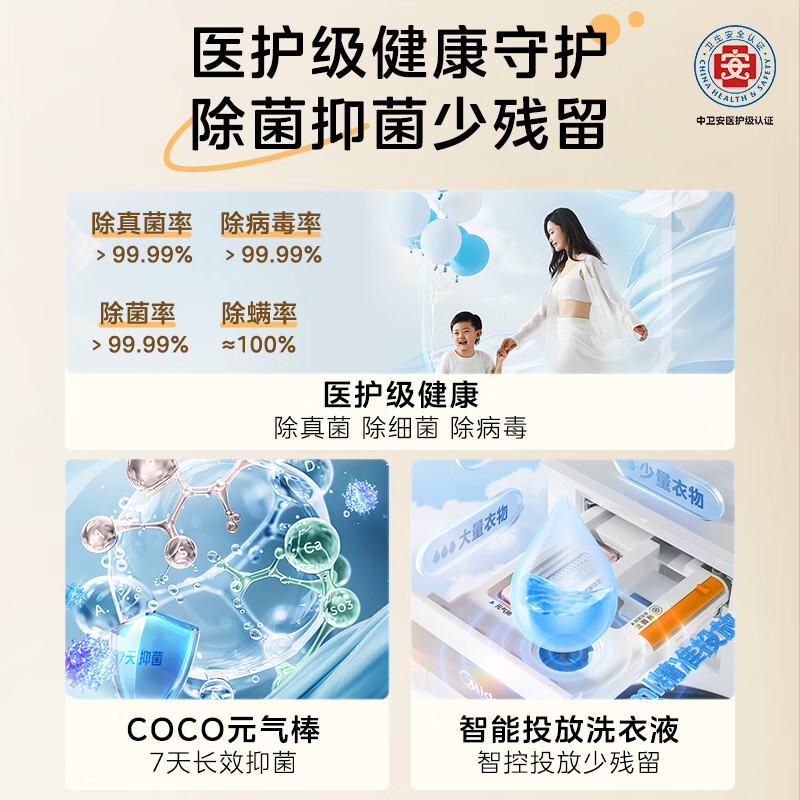 美的MG10L7PRO洗衣机图片