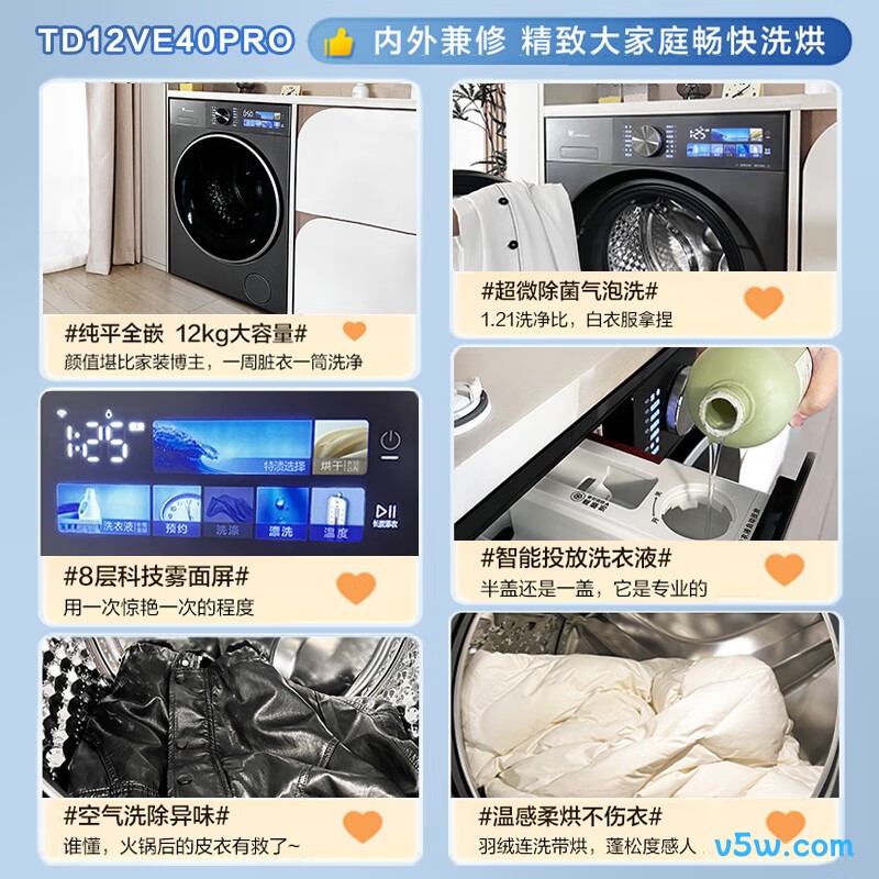 小天鹅TD12VE40PRO