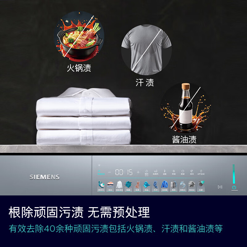 西门子WG52J7Y00W洗衣机图片